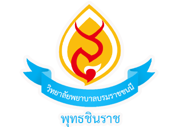 ระบบจองห้องเรียนและห้องประชุม วพบ.พุทธชินราช